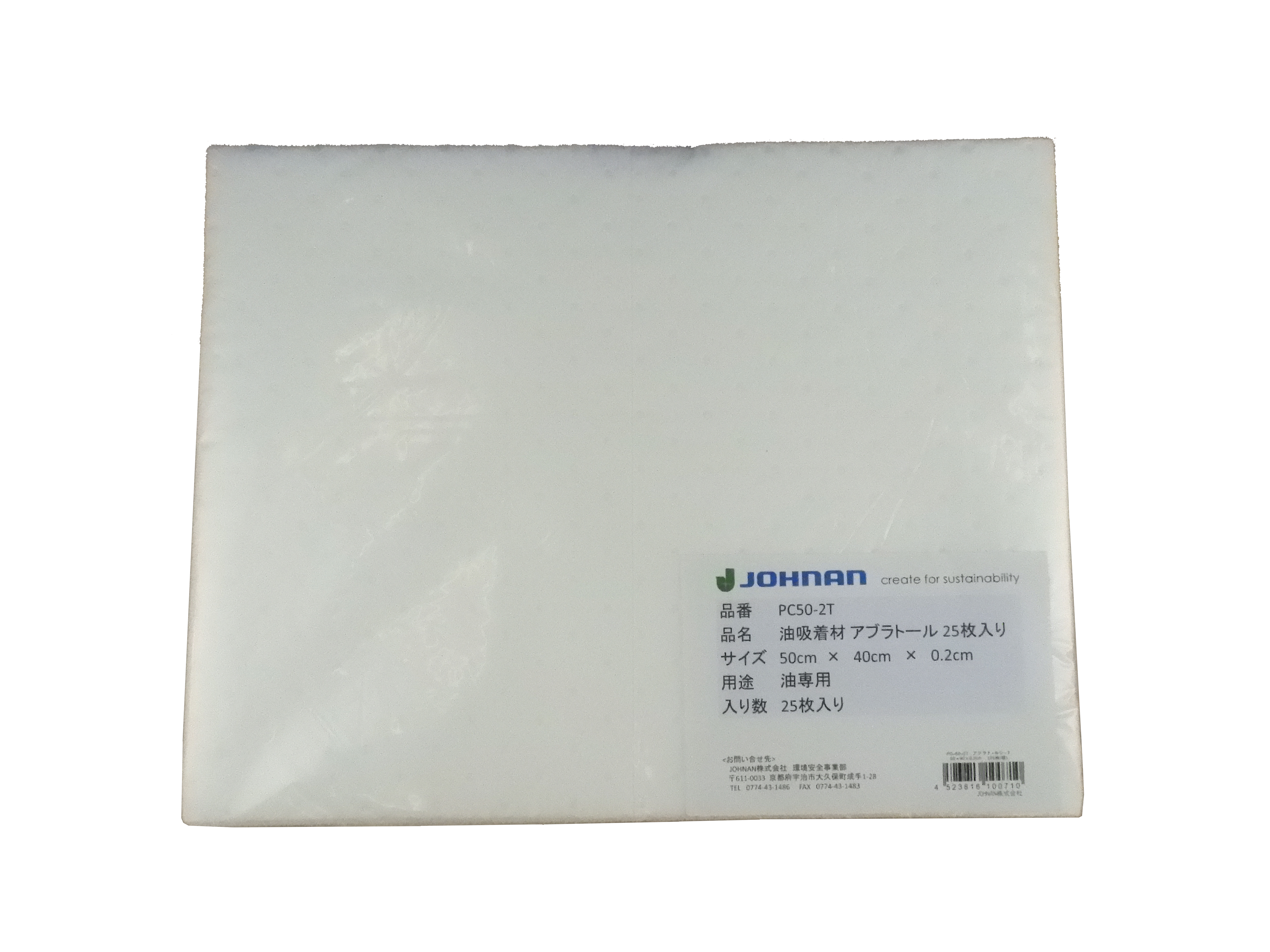 絶対一番安い JOHNAN 油吸収材 油吸収材 PC50-3 アブラトール アブラトール (100枚入) PC50-50 50×40×0.3cm  吸収材(シートタイプ) シート
